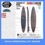 SOUYU STICK EXPEDITION 12'6" NATURE / ソーユースティック エクスペディション インフレータブル  サップ