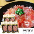 ギフト マグロ 中落ち 冷凍 長崎県 お取り寄せ グルメ 海鮮 長崎県直送養殖黒マグロ中落ち 150g×5P