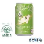 ギフト ビール クラフトビール エチゴビール のんびりふんわり白 国内製造 350ml 缶