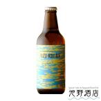ショッピングsnowman ギフト ISLAND BREWERY YUZU KOJI ALE 330ml瓶 要冷蔵