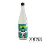  японкое рисовое вино (sake) дзюнмаи сакэ большой чашечка для сакэ macho 70% 720ml сырой 