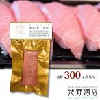  Nagasaki чёрный тунец роскошь жирный тунец комплект 300g соответствует 