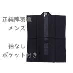 . перо тканый натуральный шелк мужской без рукавов с карманом общий обратная сторона есть чёрный черный M 857