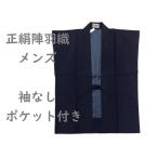 . перо тканый натуральный шелк мужской без рукавов с карманом общий обратная сторона есть темно-синий темно-синий M 859