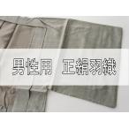 【訳有】男性用 正絹 羽織 グレー Mサイズ 送料無料 102
