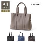 FUJITAKA フジタカ 公式 2WAY レザートートバッグ A4ジャスト (アルタ) No.633701