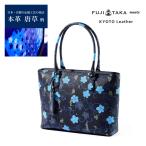 FUJITAKAフジタカ公式KYO...