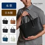 FUJITAKA フジタカ 公式 ドライビングトートバッグ (エキストラソフト) No.664501