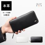 財布 長財布 メンズ 牛革 レザー【IS/IT公式 モノクロ ラウンドファスナー長財布 カード段14 (モノクロ小物) No.967605】