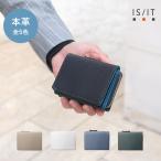 三つ折り財布 カード段6 メンズ ユニセックス 牛革 【IS/IT 三つ折り財布 (ノボII小物) No.972623】