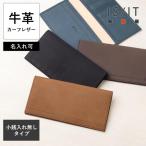 長財布 メンズ 革 本革 牛革 レザー イニシャル刻印 名入れ【IS/IT 長財布 純札 カード段6　(ガニー)　No.985605 】