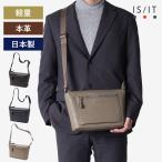 ショッピングIT ショルダーバッグ メンズ 牛革 レザー【IS/IT ミニショルダーバッグ (トレロ) No.992101】