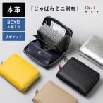 財布 二つ折り財布 メンズ 牛革 レザー じゃばら【IS/IT公 二つ折り財布 カード段7 (アコーディオン小物) No.998602】