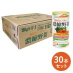 ショッピング野菜ジュース 野菜ジュース 濃厚 無添加 トマトジュース カゴメ 中京医薬品 食塩無添加 無塩 糖質 缶 おいしい 16種類の野菜 薬屋さんが考えた 濃縮野菜 30缶 カゴメ共同開発