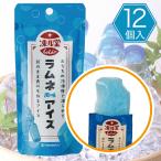  лёд. изначальный .... морозилка ..... еда .. новые ощущения Lamune лёд .ru. обычная температура лёд .... лёд обычная температура . хранение retro скучающий взрослый ребенок 