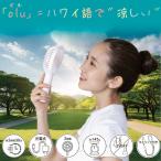オル ハンディファン ホワイト 充電式 Type-C 卓上扇風機 携帯扇風機 軽量 小型 スタンド ストラップ 熱中症対策 3段階風量調節 オフィス 通勤 通学 アウトドア