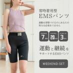 ショッピングシックスパッド LBF-Weekend 骨盤底筋 鍛える 太もも 内転筋 腹筋 お腹 お尻 筋トレ EMS 電気刺激 ジェル不要 LunchBreakFitness