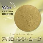 [ электромагнитные волны меры ] Apollo *sin* moon (50mm×1 листов )