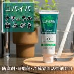 ショッピングknh ナチュラルはみがき|防腐剤・研磨剤・合成界面活性剤ゼロの天然成分歯磨き