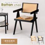 ダイニングチェア 1脚 おしゃれ 椅�