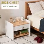  боковой грудь грудь боковой стол ночной столик прикроватный bed диван туалетный столик место хранения выдвижной ящик compact living .. конечный продукт 