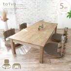 座卓 座椅子 5点セット 回転座椅子 