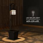 ショッピングプランター LEDソーラーライト 高さ95cm プランター付き ガーデンライト コンパクト 太陽光 モダン ガーデン エントランス シンプル 屋外 プレゼント