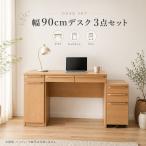  стол комплект ширина 90cm 3 позиций комплект из дерева компьютерный стол Wagon шкаф выдвижной ящик имеется код разрез письменный стол tere Work модный большой рейс 