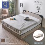  кроватная рама Queen BOX модель Q рама ширина 162cm выдвижной ящик LED с подсветкой 2. розетка темно-коричневый серый место хранения имеется LVL платформа из деревянных планок постельные принадлежности .. большой рейс 