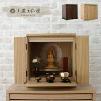  Mini домашний алтарь 13 номер маленький размер домашний алтарь модный месяц сверху класть домашний алтарь маленький Brown натуральный Mini маленький размер compact современный многоквартирный дом Mini размер 