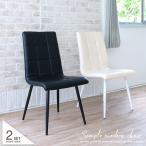  dining chair 2 legs set stylish black white black white iron legs PU leather antique manner simple modern compact lovely 