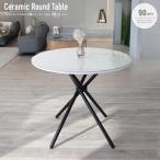 ショッピング白 ホワイト ダイニングテーブル 丸 2人 白 ホワイト セラミック 90cm おしゃれ 円形 丸テーブル 2人用 大理石風 鏡面 ブラック脚 大型便