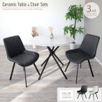  обеденный стол комплект круг 2 человек для керамика белый круг стол 90cm модный современный черный PU кожа простой compact большой рейс 