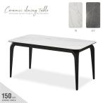 ダイニングテーブルセラミック4人用...