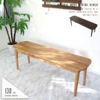  обеденный bench ширина 130cm 2 человек доска сиденье модный Северная Европа способ античный способ натуральный Brown из дерева 