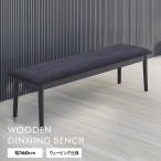  обеденный bench 160cm 3 человек для Северная Европа современный простой модный way ведро g specification большой рейс 