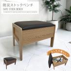  предотвращение бедствий stock bench bench место хранения есть стул модный вход living табурет ребенок игрушка предотвращение бедствий товары предотвращение бедствий рюкзак место хранения box 