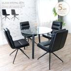 ダイニングテーブルセットガラス4人...