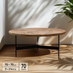  low стол круглый диаметр 70cm модный круг старый дерево античный способ Vintage style натуральное дерево из дерева чёрный ножек living центральный стол in пыль настоящий большой рейс 