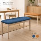  обеденный bench 2 человек для голубой orange compact симпатичный bench одиночный товар Северная Европа способ Корея способ Cafe способ один человек жизнь модный простой 