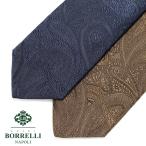 ルイジボレッリ LUIGI BORRELLI ／ 24SS シルクジャカードペイズリー柄ネクタイ「31033」（2 colors）