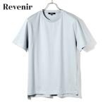 【SALE】リブニール Revenir / 当店別注コーコランスーピマコットンシルケットスムース半袖クルーネックカットソー「INT-036」(クリア