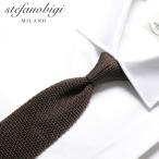 ステファノビジ stefanobigi / 25SS シルクカノコ編みソリッドニットネクタイ「MAOUA SETA(601)」(ブラウン)