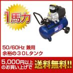 アネスト岩田Ｃ コルト HX4004（オイル式コンプレッサー）