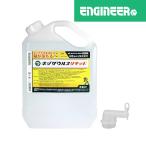 エンジニア ZC-27 リキッド ENGINEER HNM