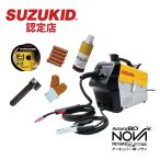 【累計販売10,000台突破キャンペーン】アーキュリーSAYI-80NOVA ワイヤ・チップ・手袋・スパッタ付着防止材・ノズルガイド SUZUKID スズキッド