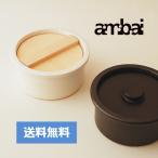ambai 土鍋 SNK-54001 送料無料 アンバイ