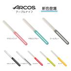 送料無料 ARCOS テーブ