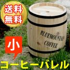  кофе barrel 23 CB-2330N