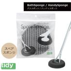 tidytiti запасной губка BathSponge автобус губка HandySponge портативный губка ванна уборка автобус салон ванна tera Moto CL-666-321-0
